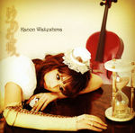 Wakeshima_Kanon___Suna_no_Oshiro_RE
